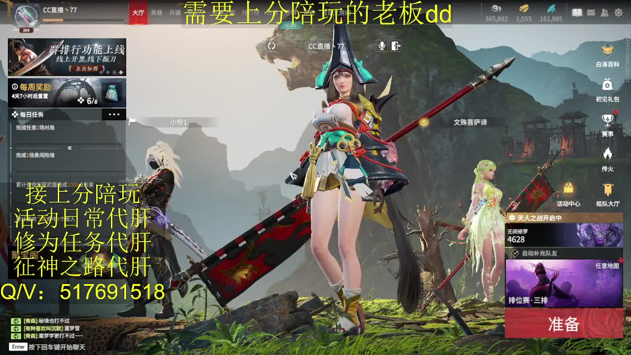 接陪,上分,修行日常各种 第1段