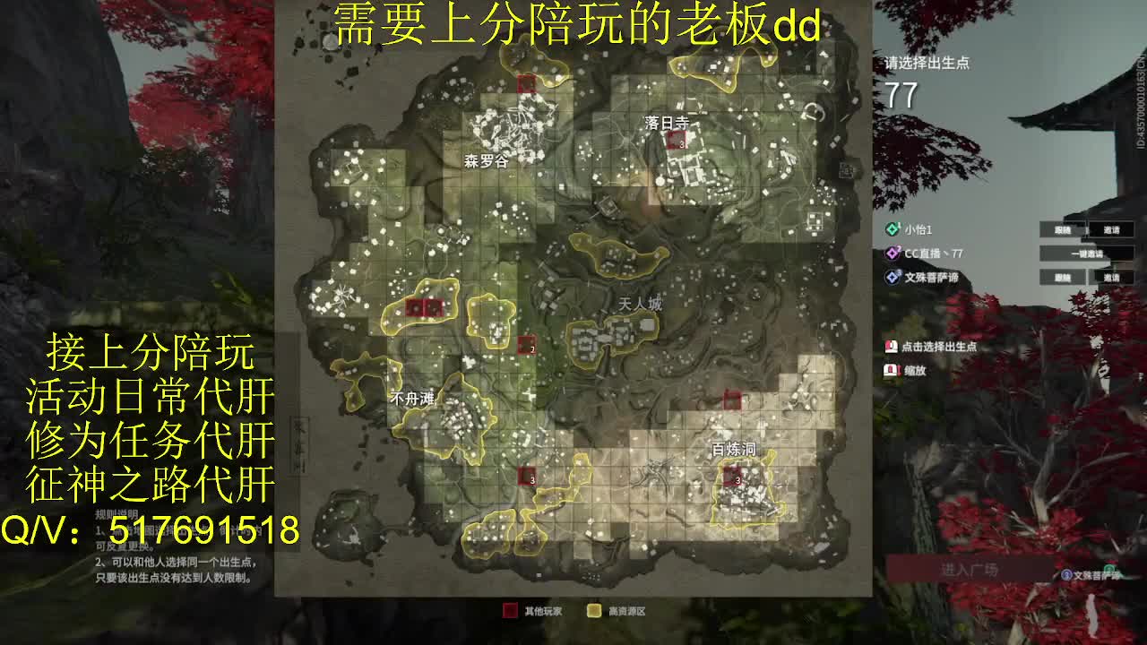接陪,上分,修行日常各种 第3段