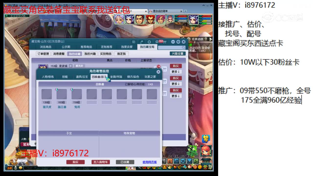 【主播点评】凌波城