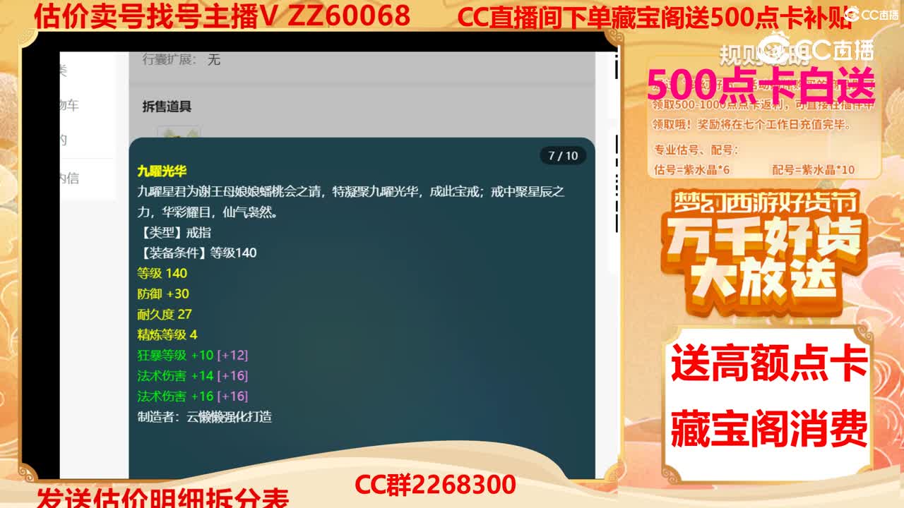【主播点评】43372816
