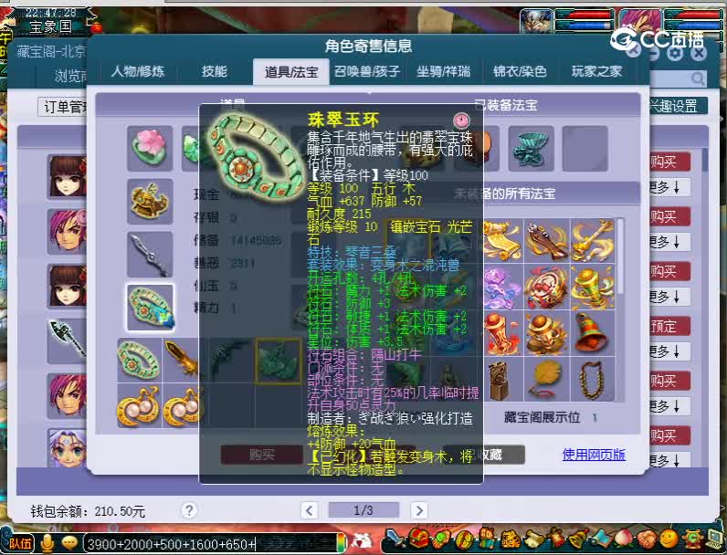 109神木林