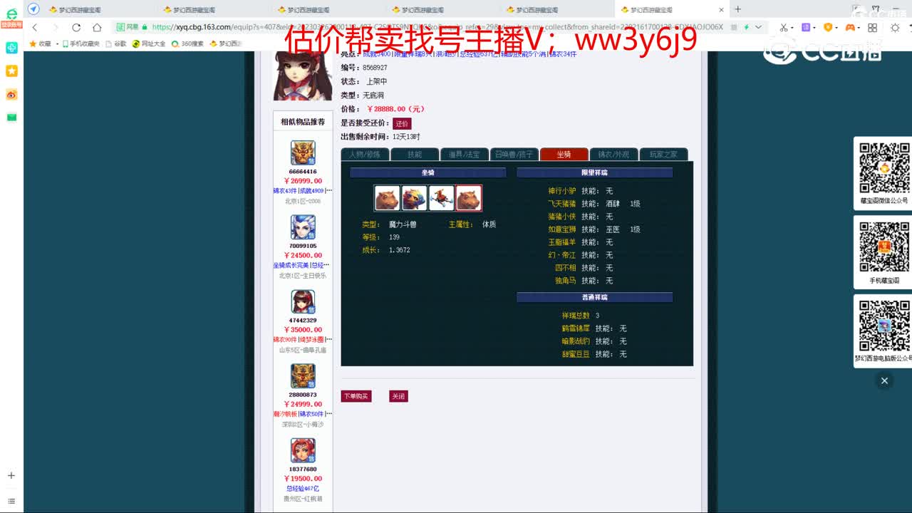 【主播点评】无底洞