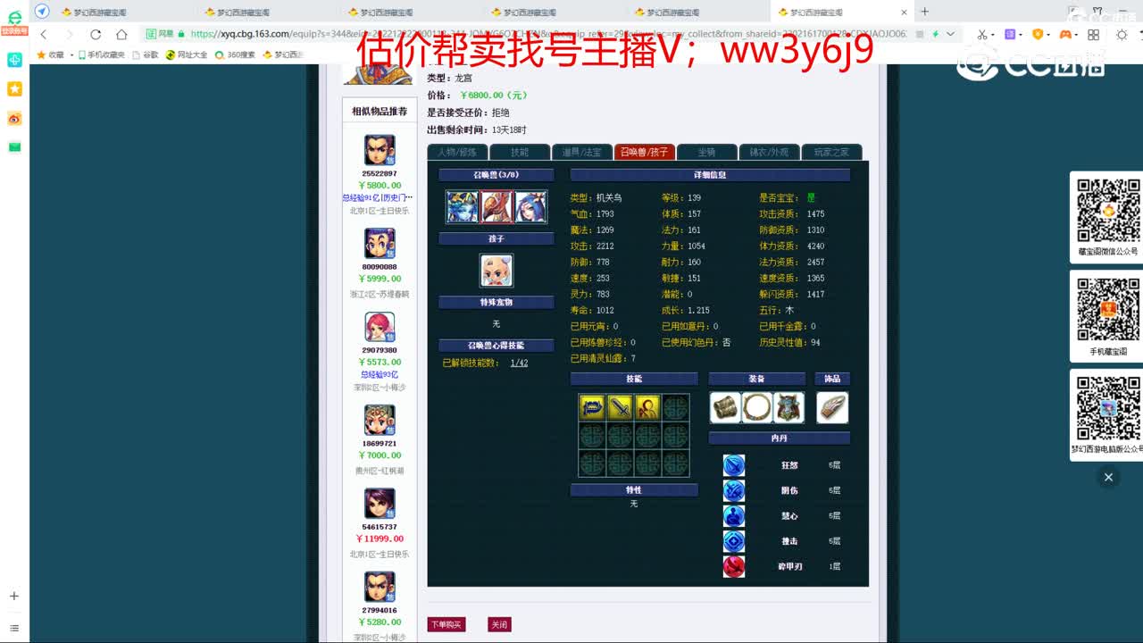 【主播点评】龙宫