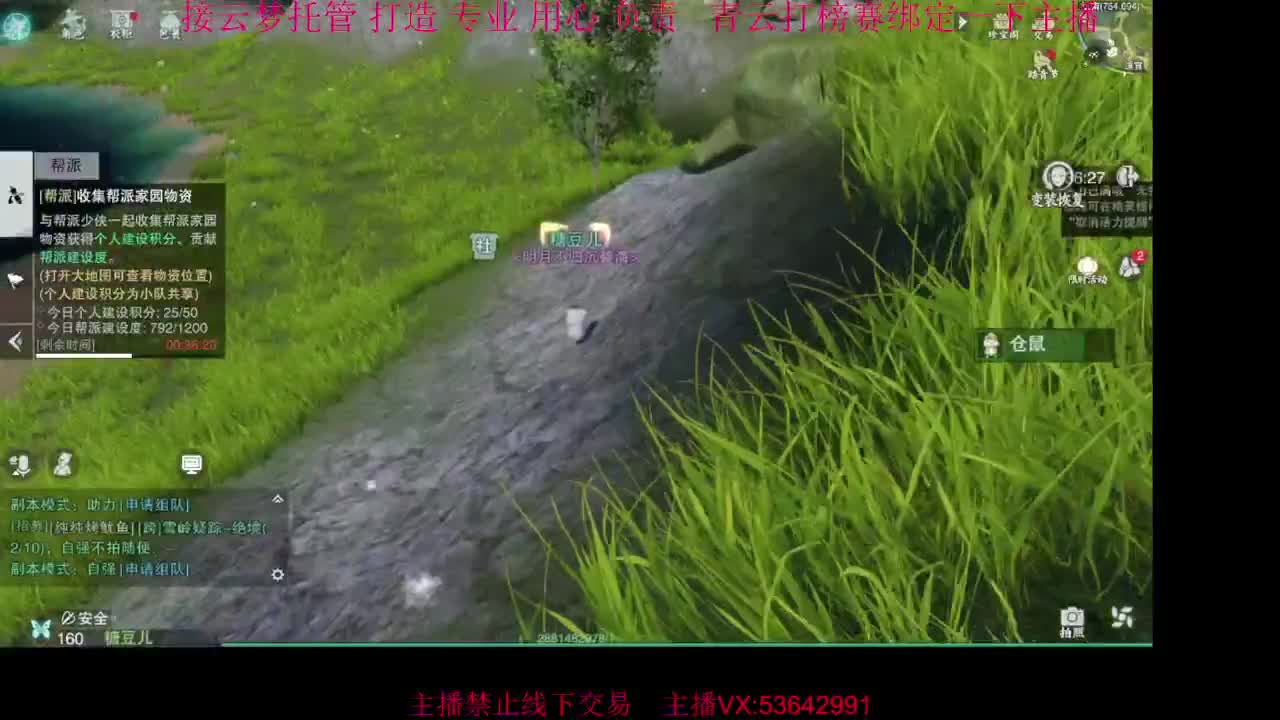 粉丝少 好下手 第2段