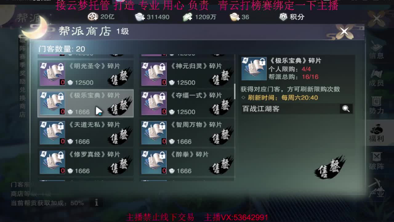 粉丝少 好下手 第6段