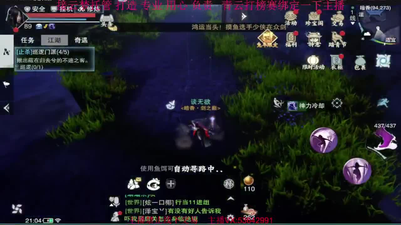 粉丝少 好下手 第7段