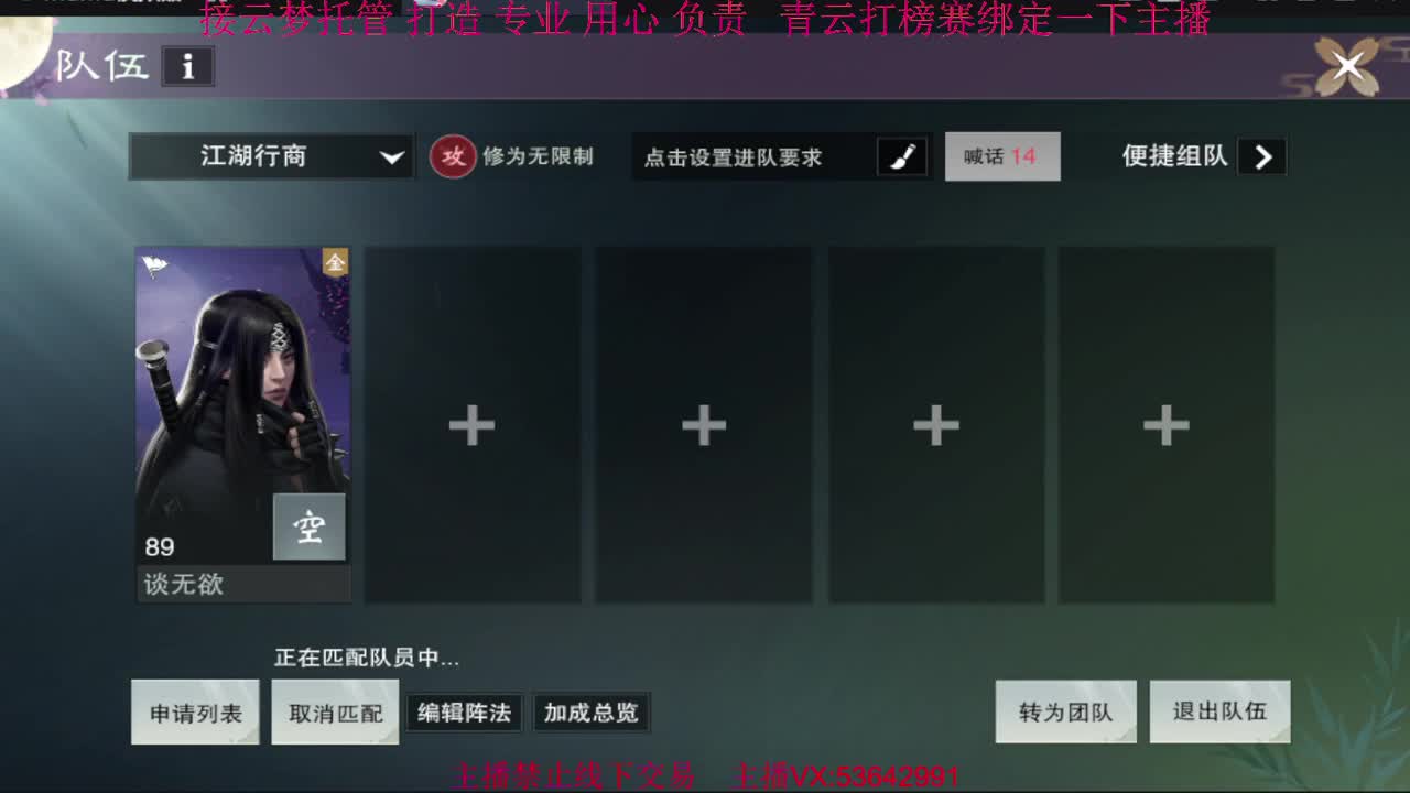 粉丝少 好下手 第9段
