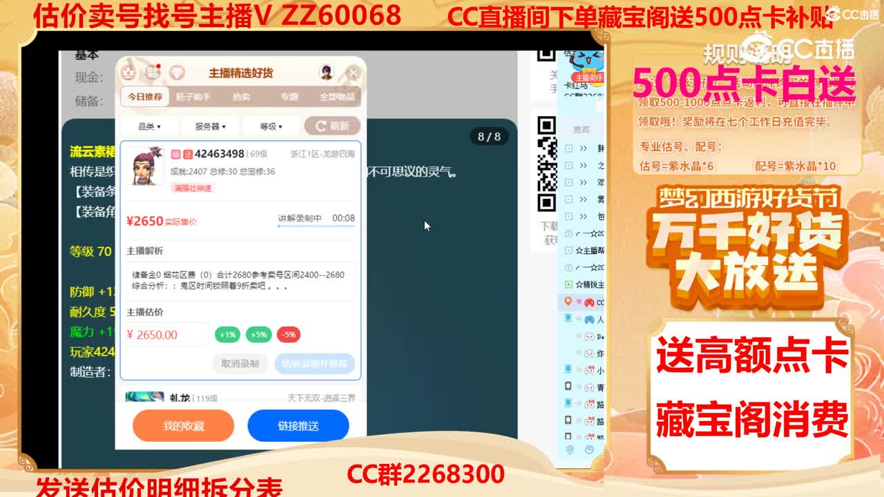 【主播点评】42463498