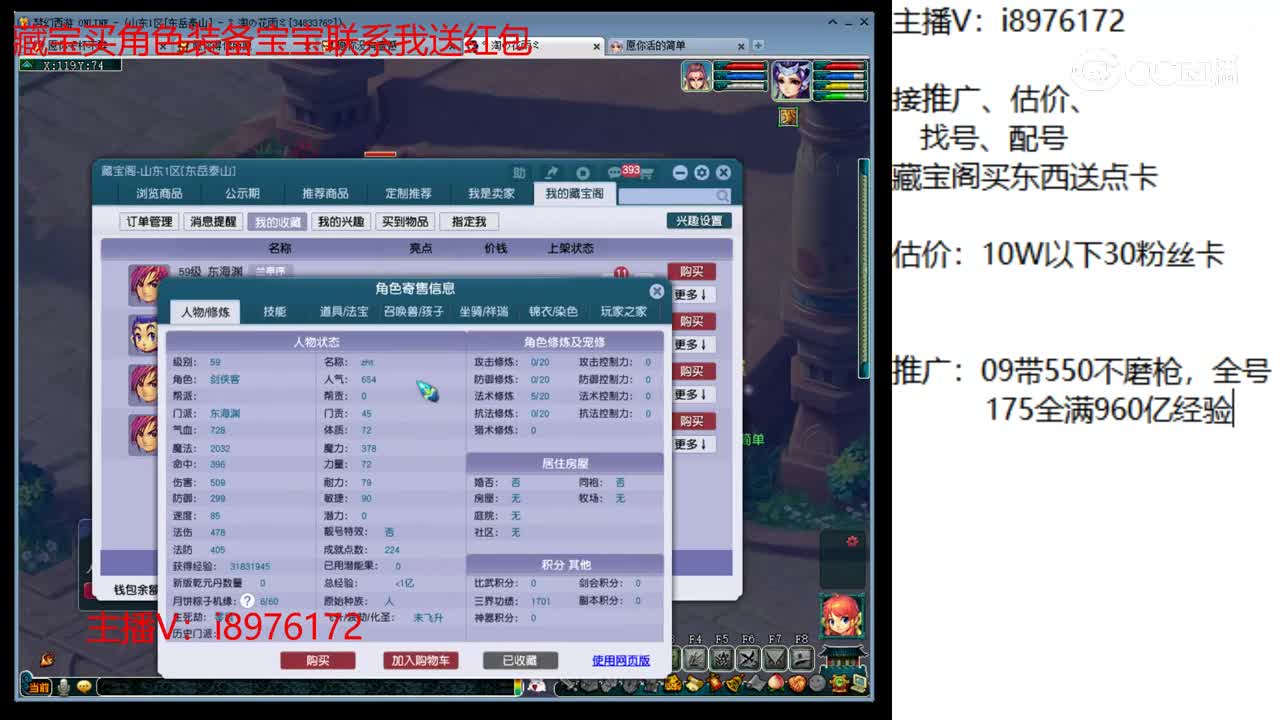 【主播点评】东海渊