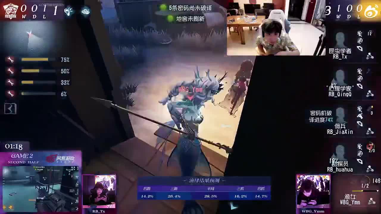 排位 第3段