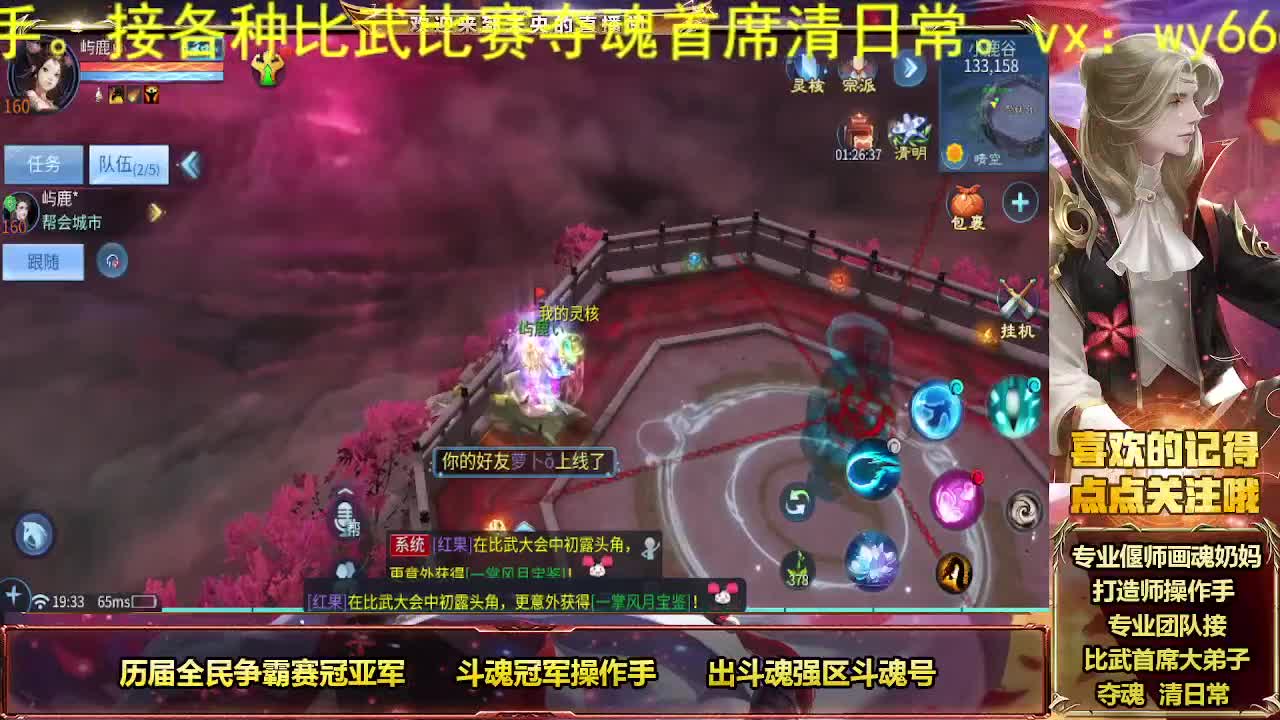 倩女第一画魂 第1段