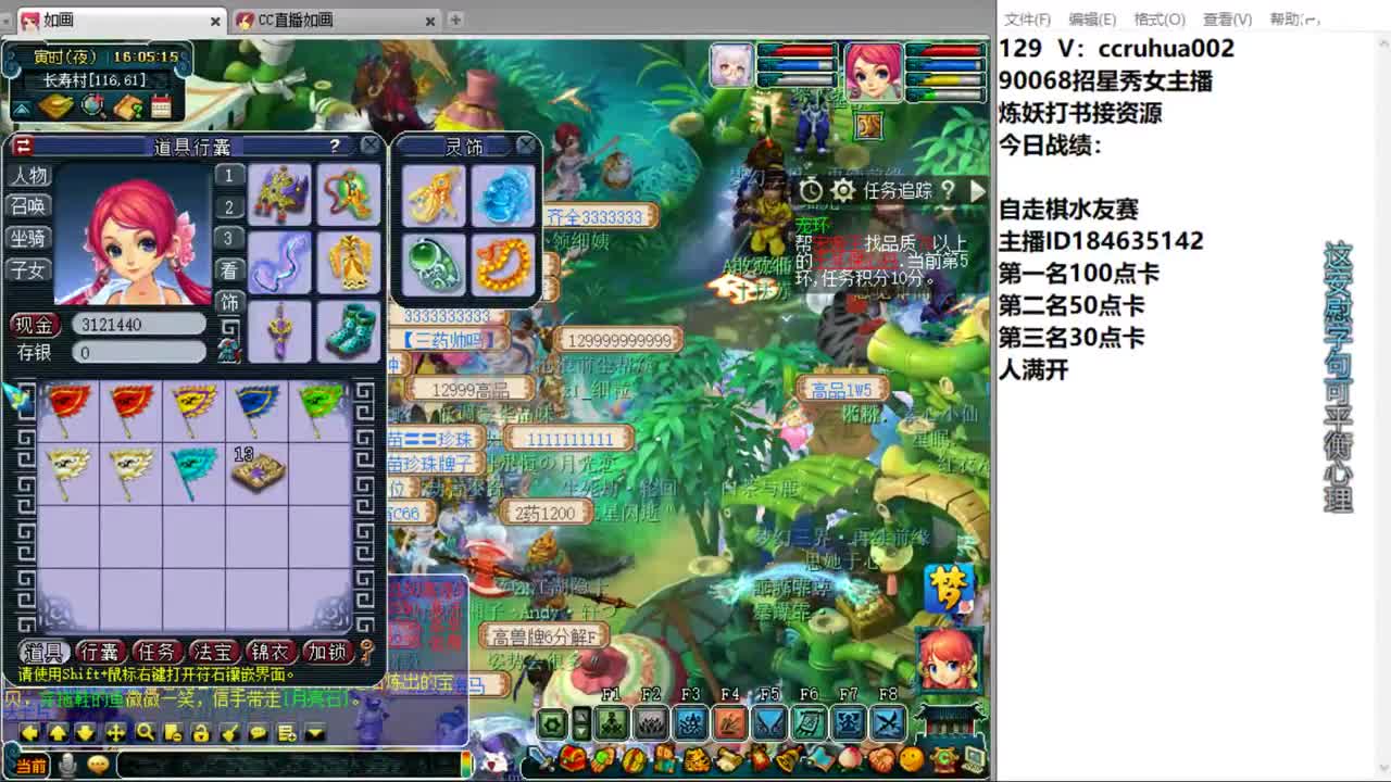 盘丝洞唯一男主播 第1段