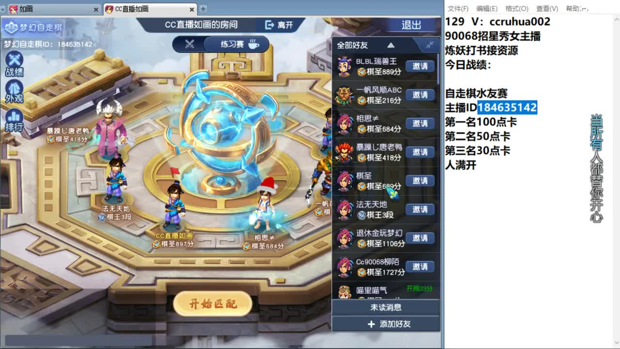 盘丝洞唯一男主播 第2段