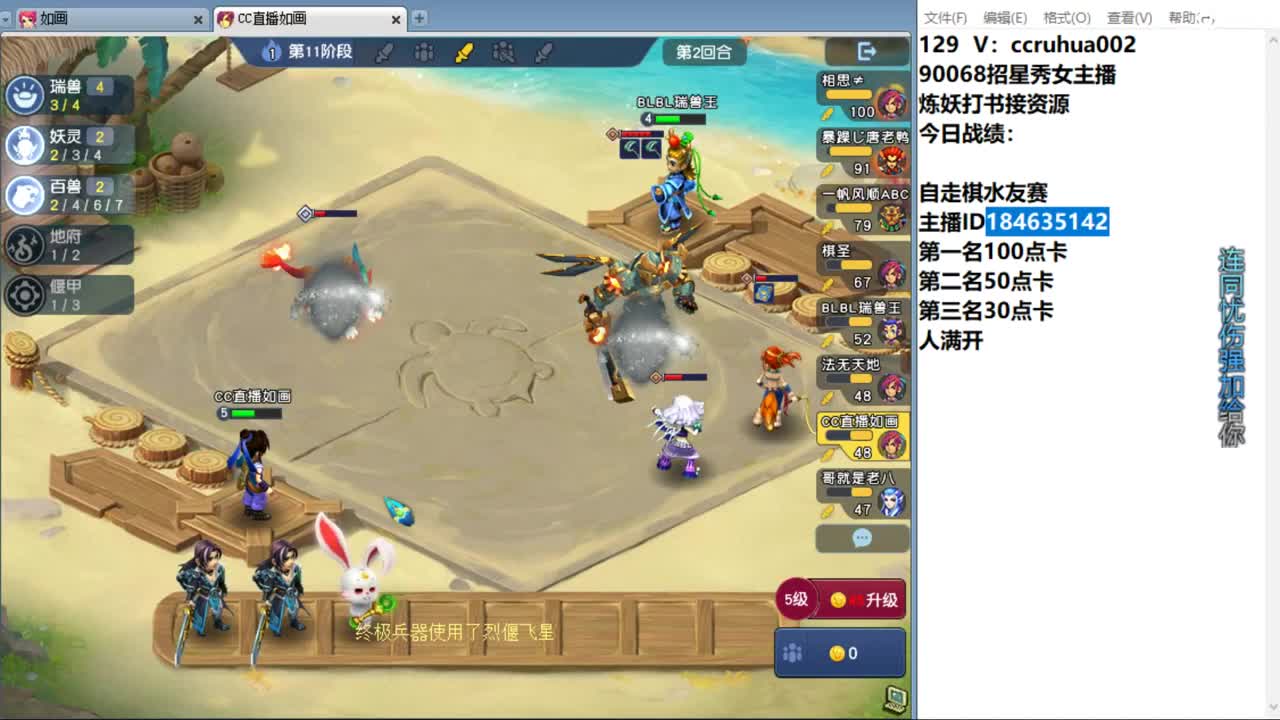 盘丝洞唯一男主播 第3段