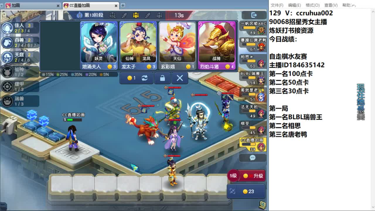 盘丝洞唯一男主播 第4段