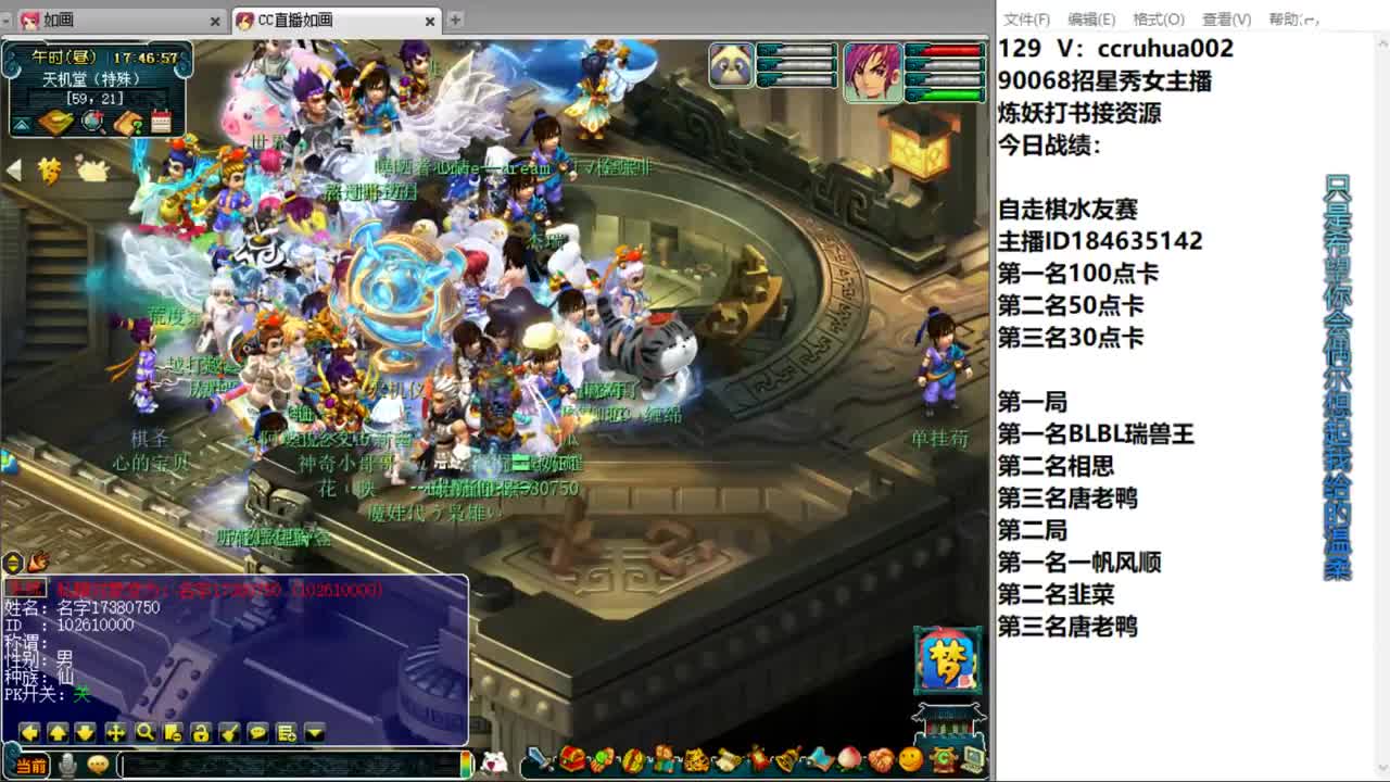 盘丝洞唯一男主播 第5段