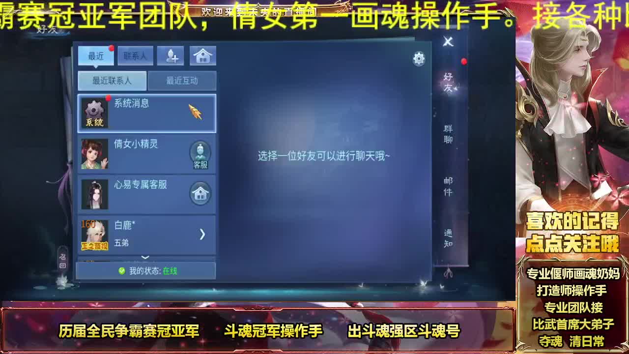 倩女第一画魂 第6段