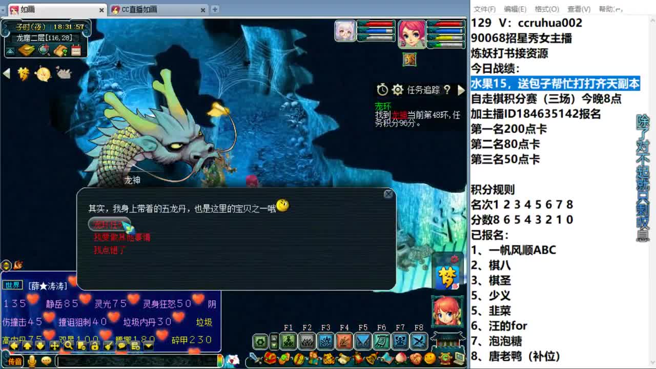 盘丝洞唯一男主播 第6段