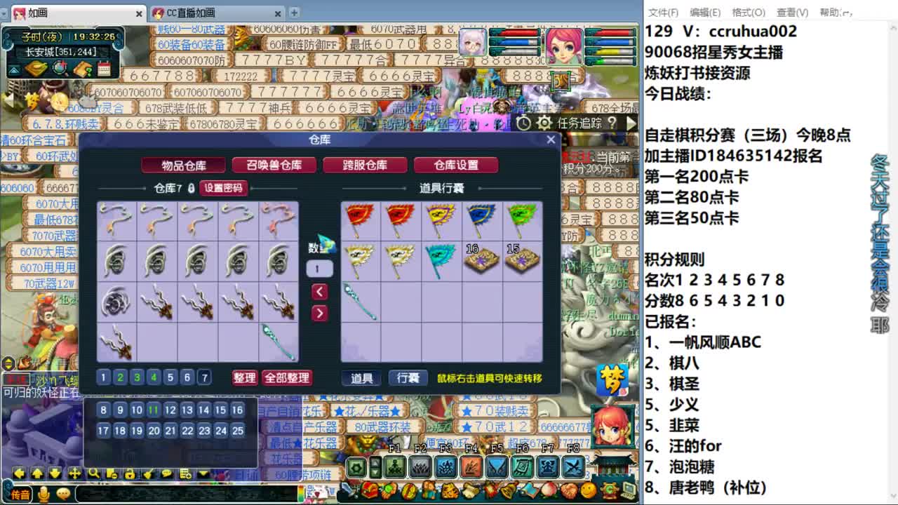 盘丝洞唯一男主播 第8段