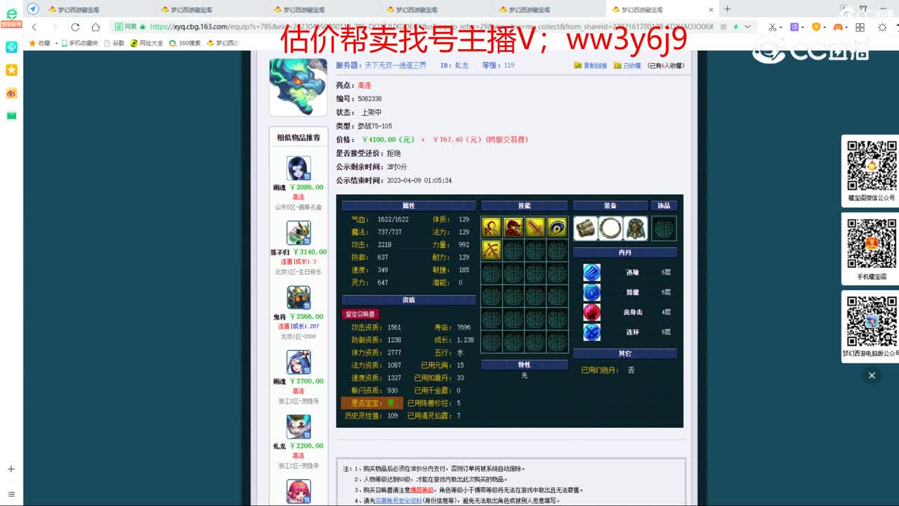 【主播点评】虬龙