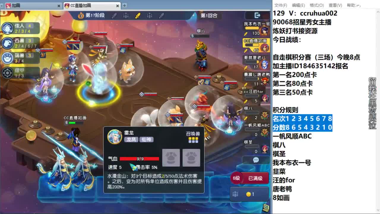 盘丝洞唯一男主播 第10段