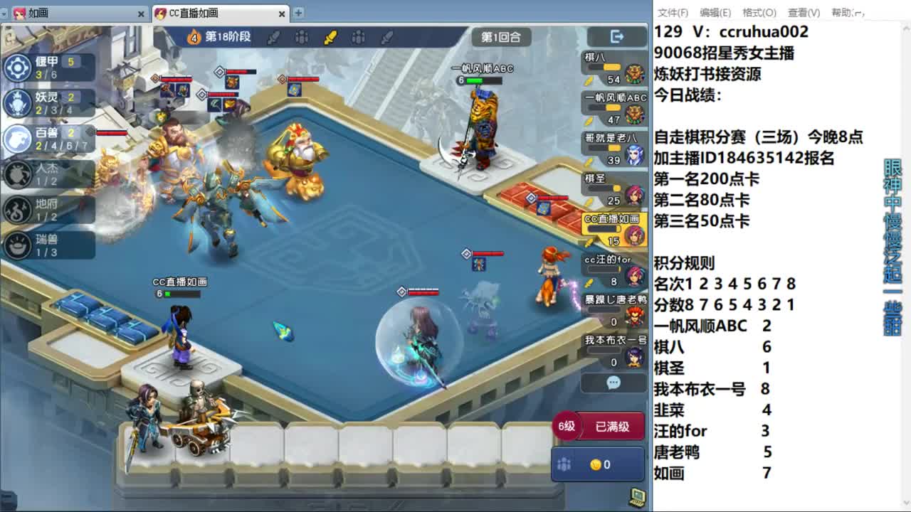 盘丝洞唯一男主播 第11段