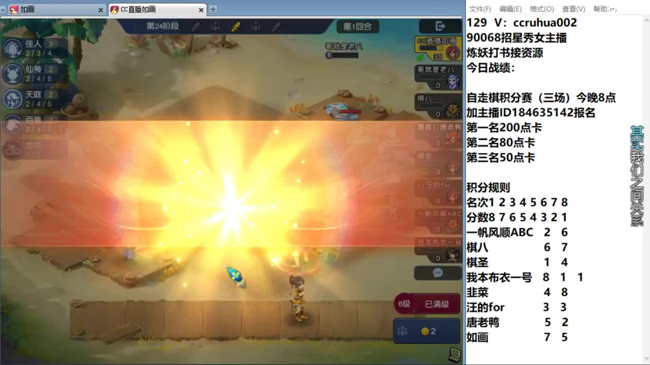 盘丝洞唯一男主播 第12段