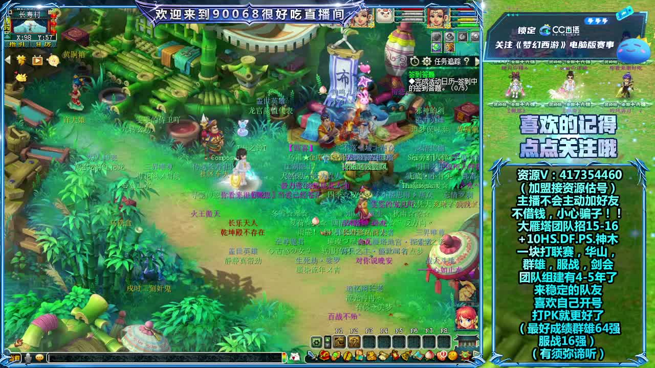 刷日常~接资源 第2段