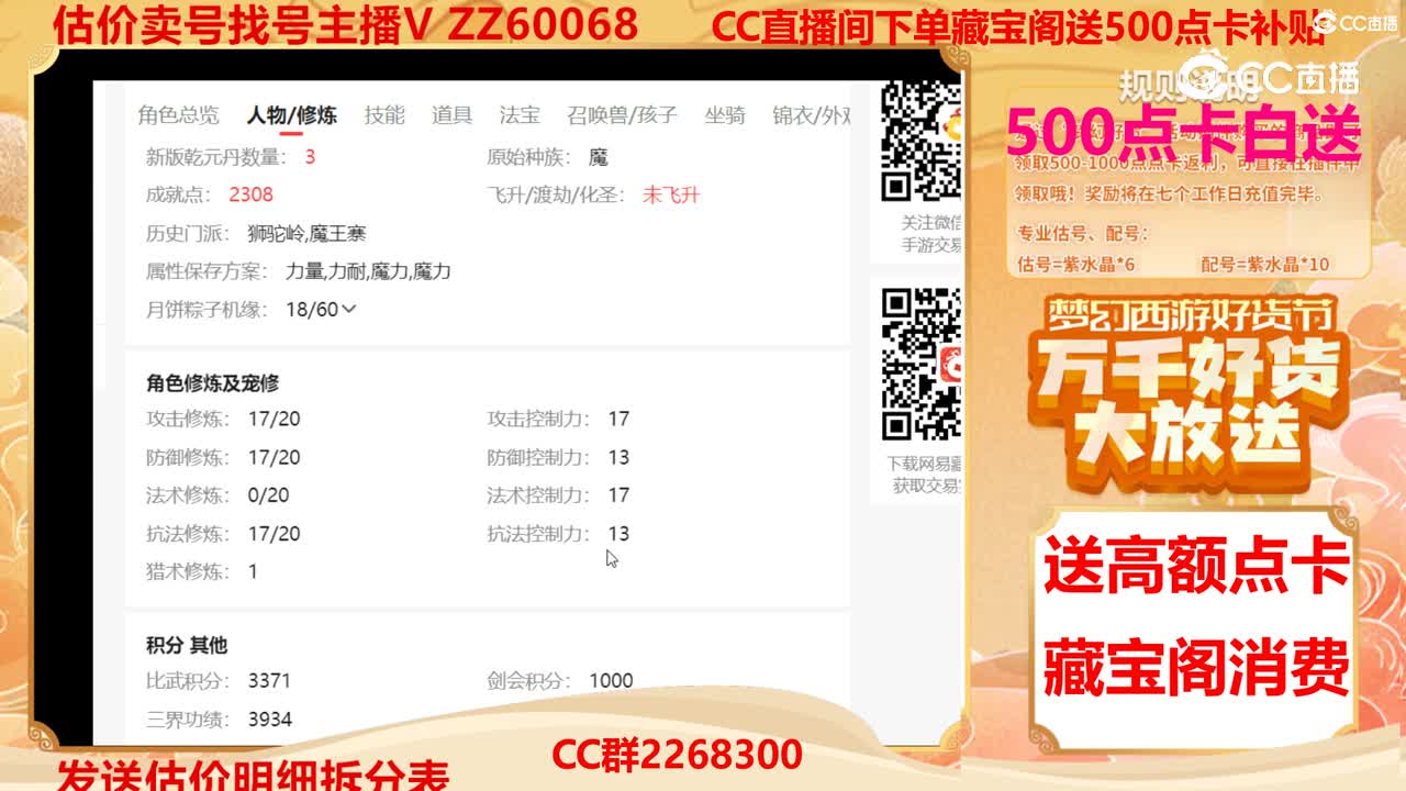 【主播点评】29163165