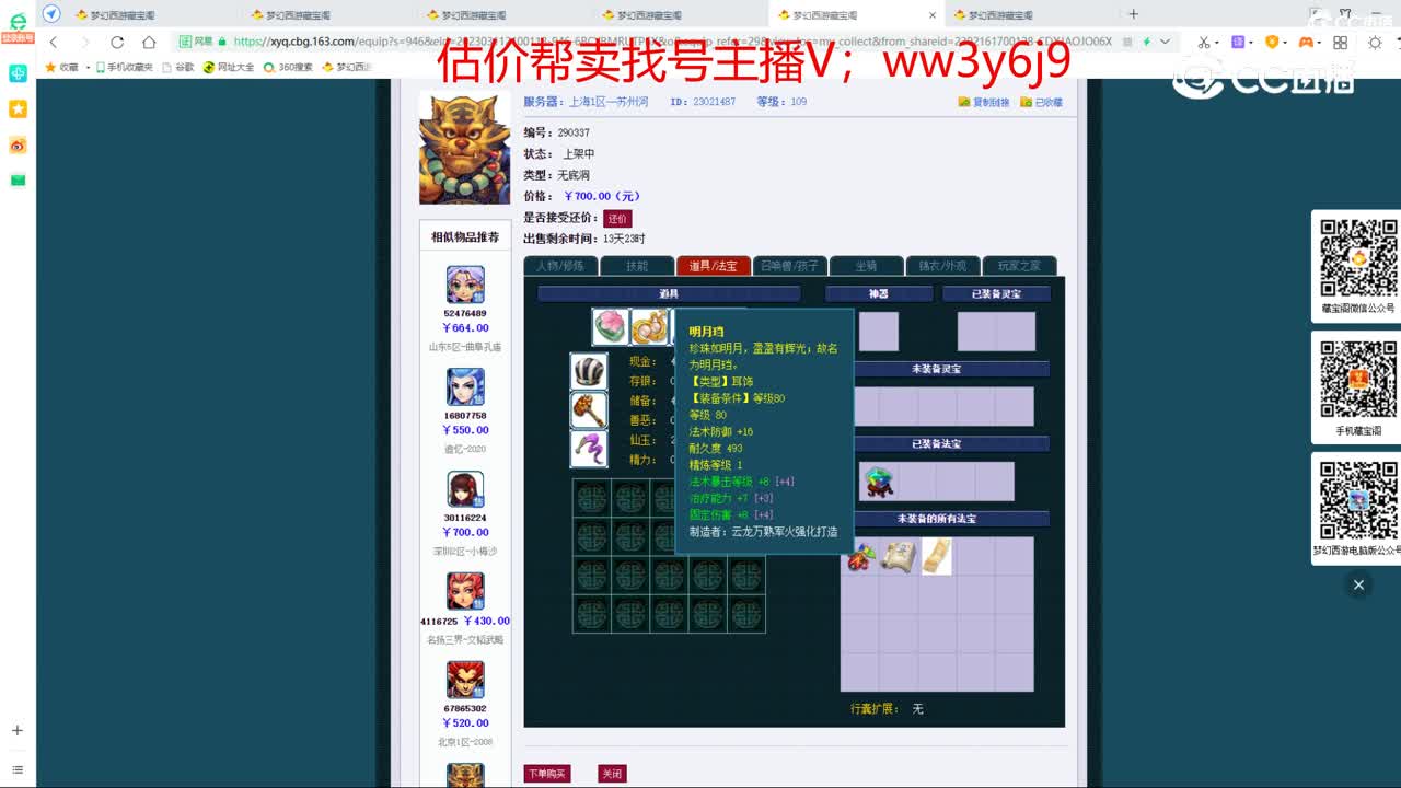 【主播点评】无底洞