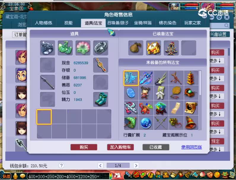 109龙宫