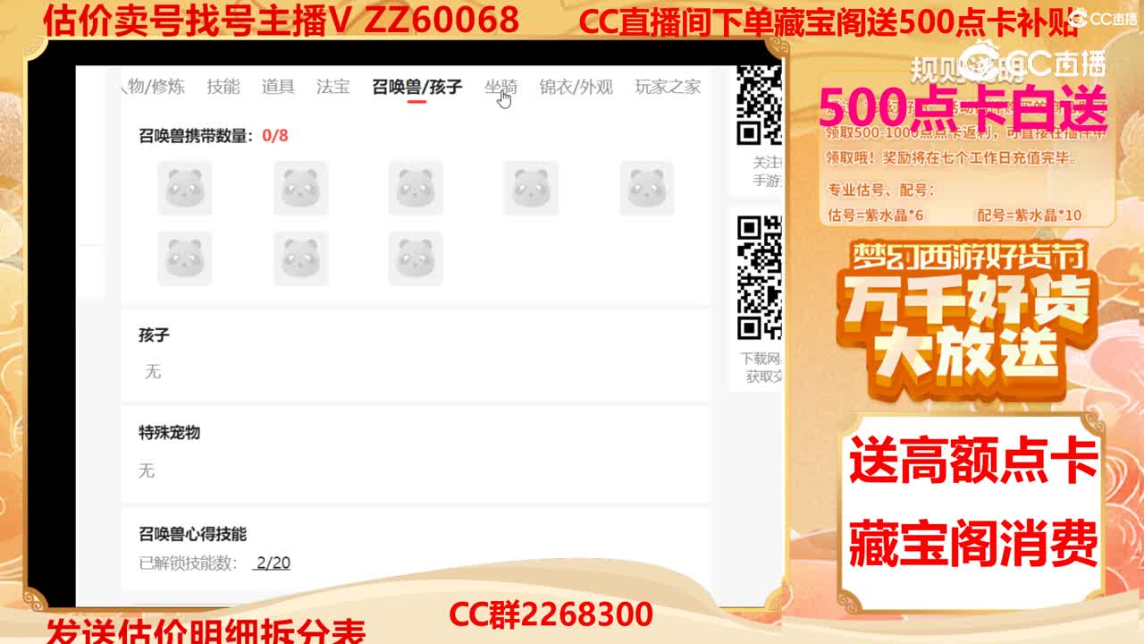 【主播点评】17685784