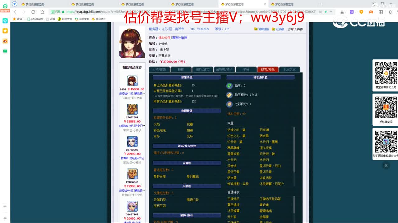 【主播点评】阴曹地府