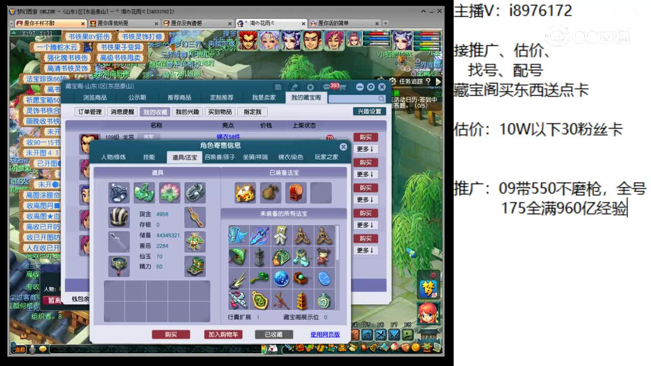 【主播点评】龙宫