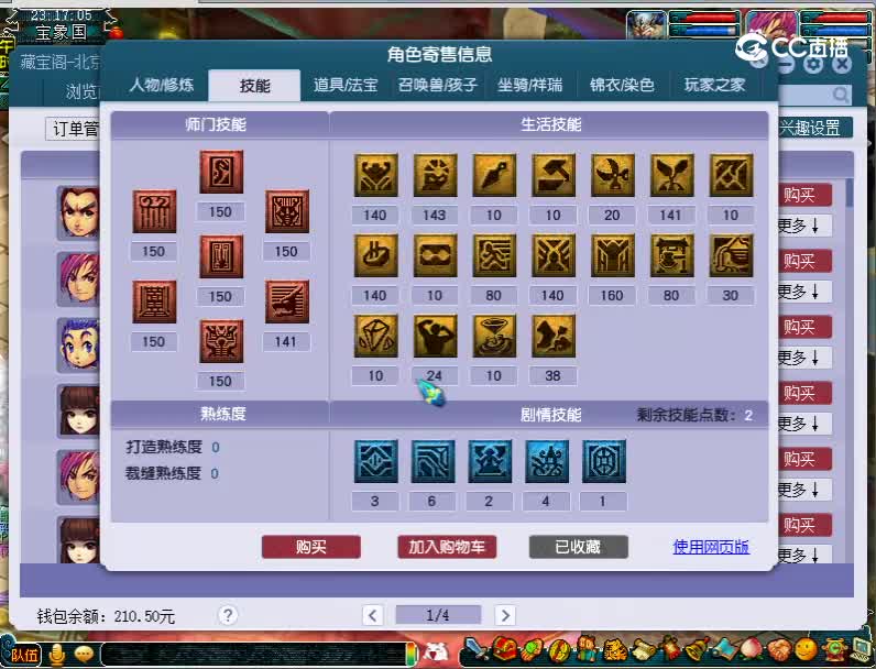 129龙宫