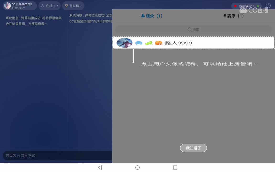 草莓 ✨的直播间