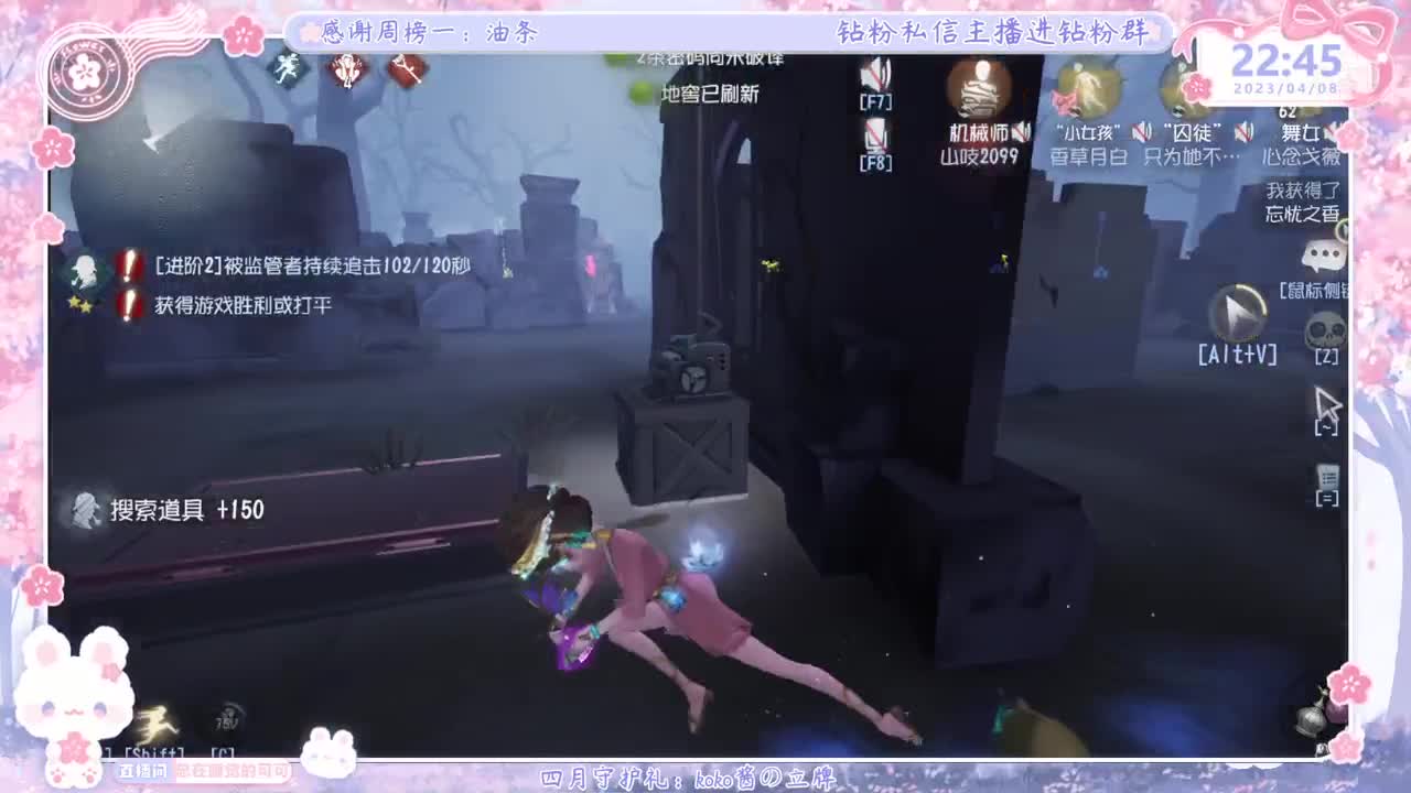 晚上五排 第2段