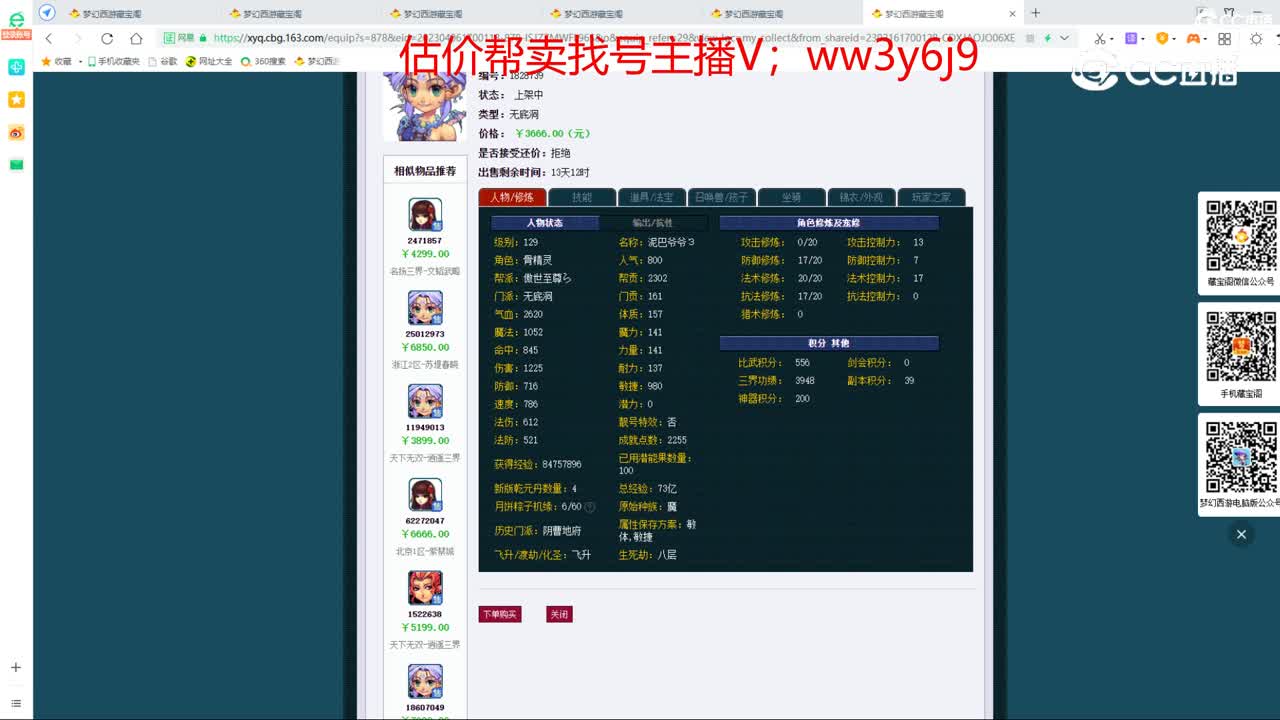 【主播点评】无底洞