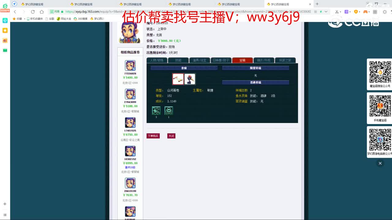 【主播点评】龙宫