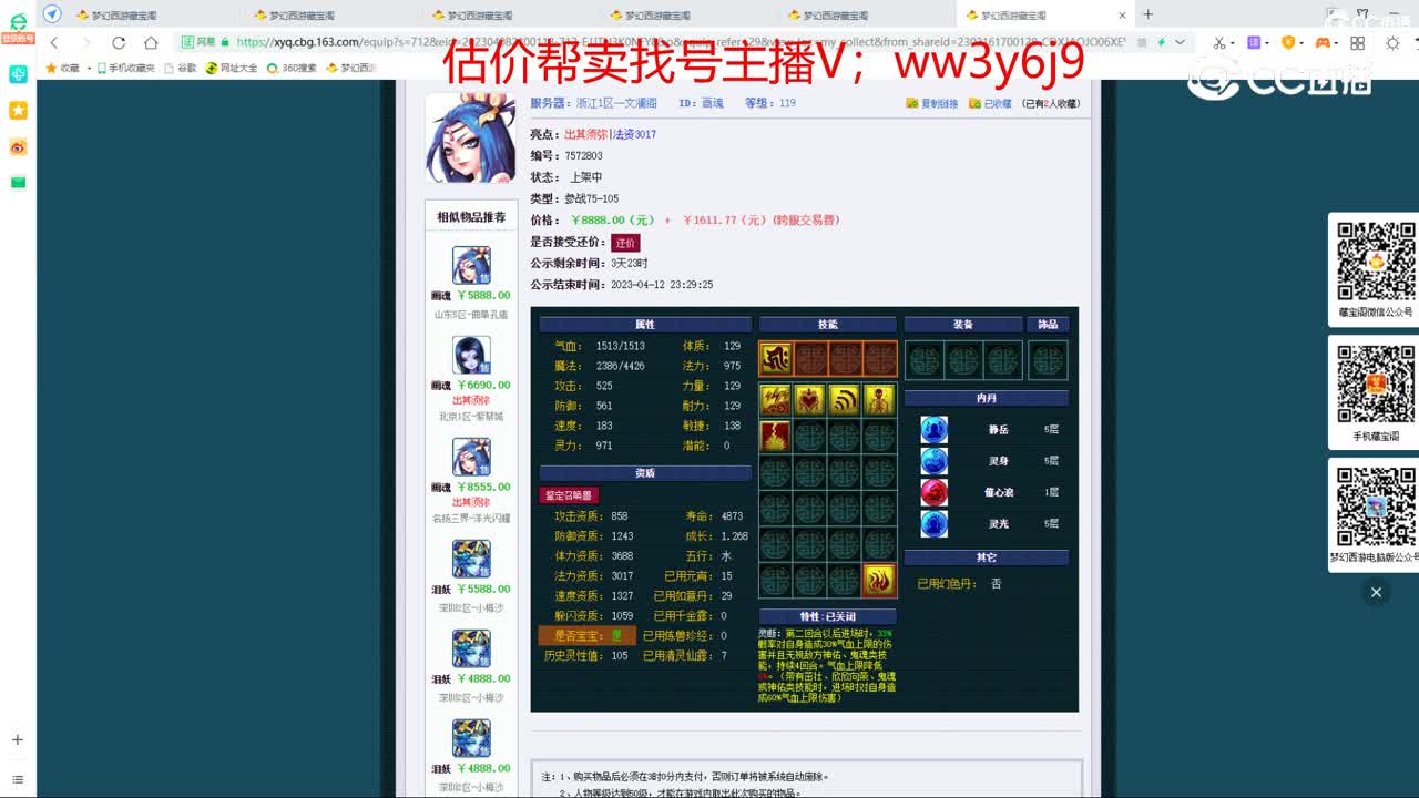 【主播点评】画魂