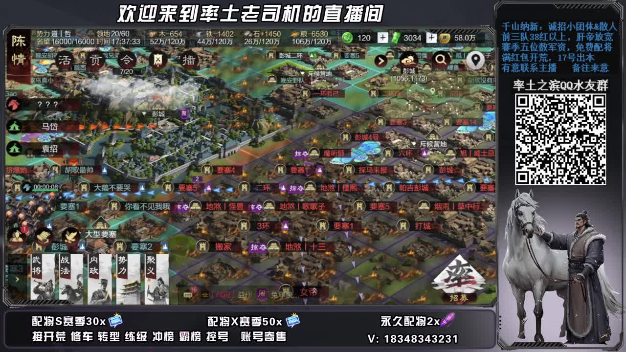 顺风车10号S2开荒，快上车，账号捡漏 第1段