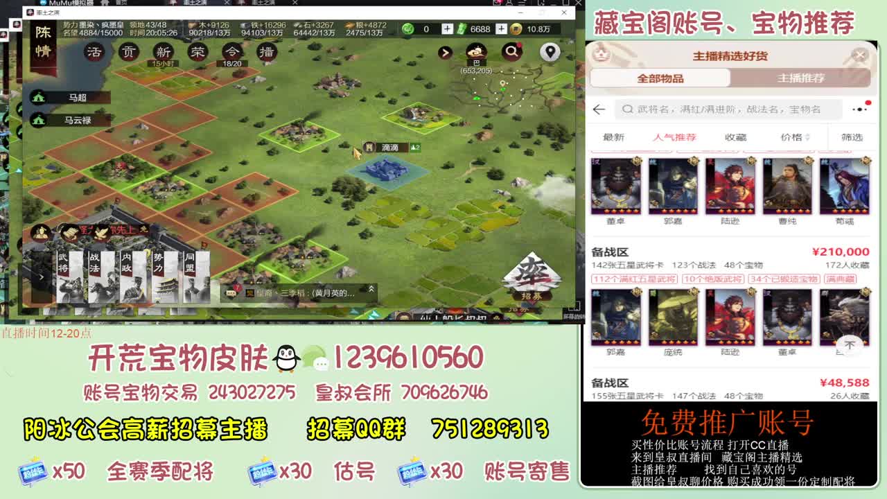 接开荒冲榜第一 免费推广账浩 第16段
