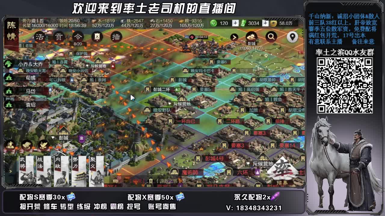 顺风车10号S2开荒，快上车，账号捡漏 第4段