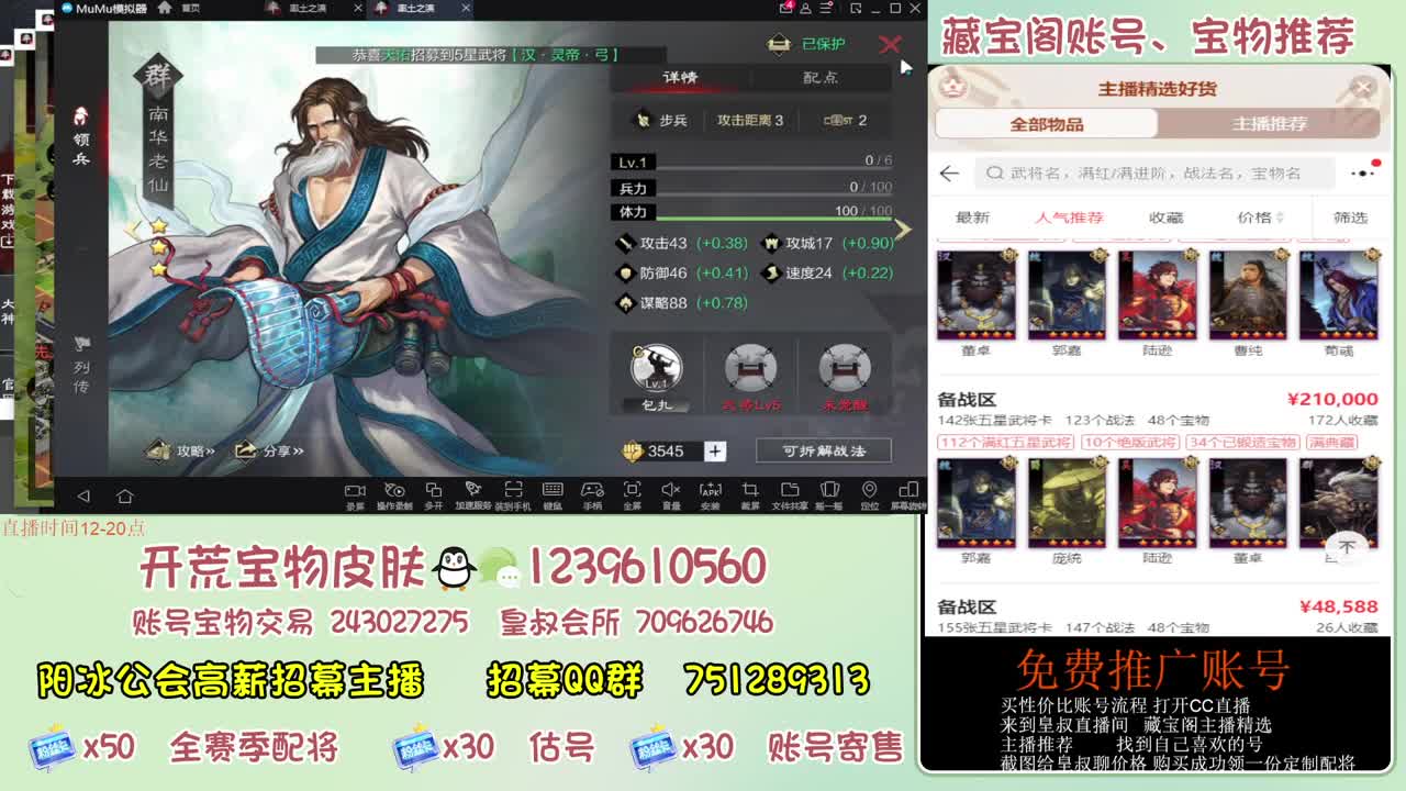 接开荒冲榜第一 免费推广账浩 第17段