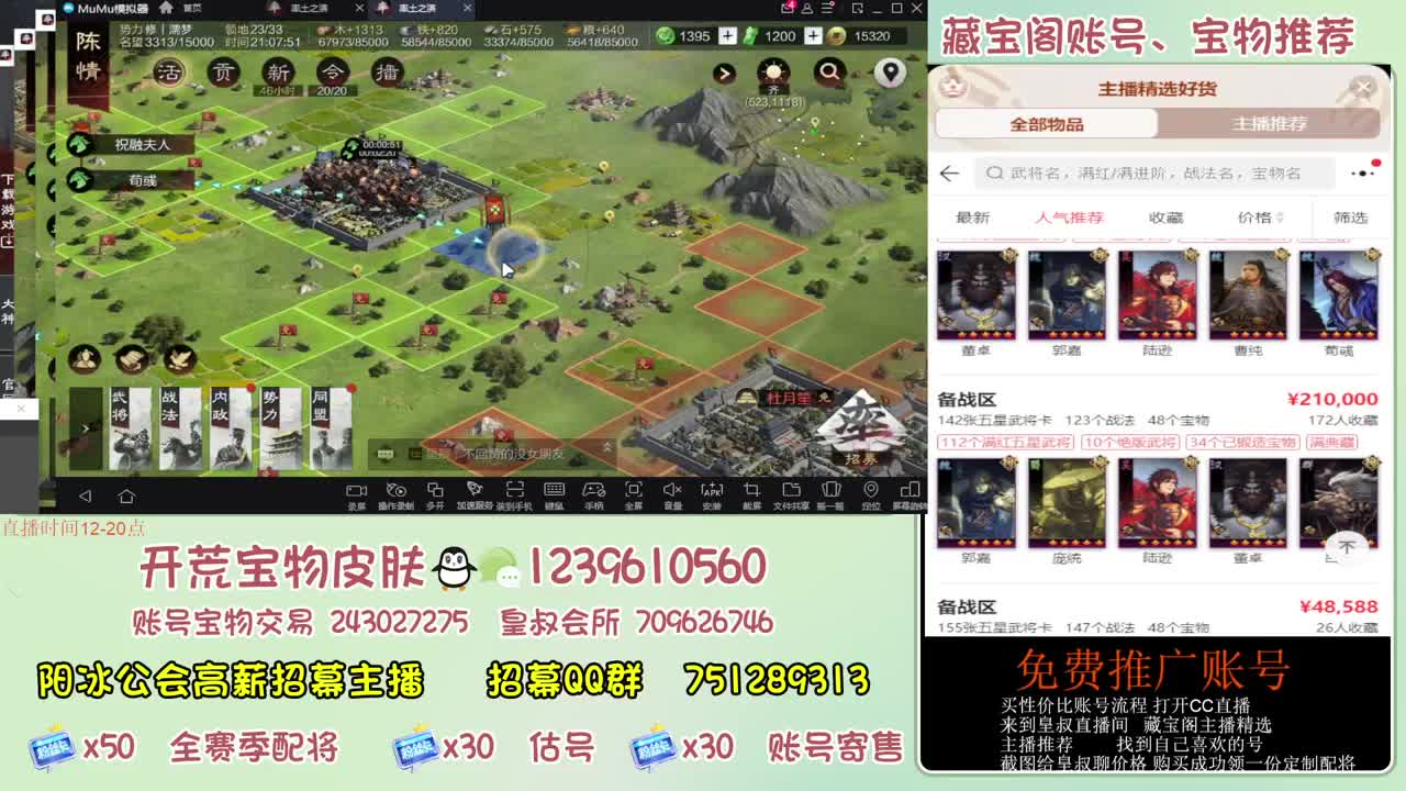 接开荒冲榜第一 免费推广账浩 第18段