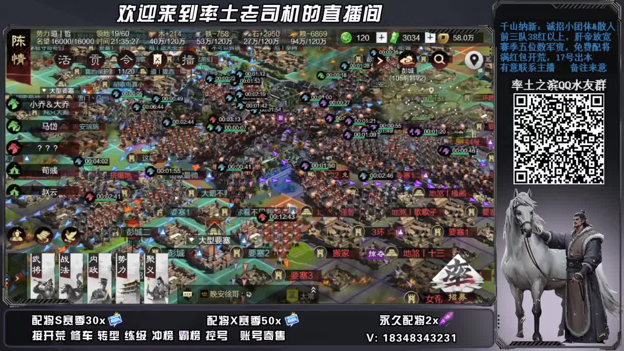 顺风车10号S2开荒，快上车，账号捡漏 第9段