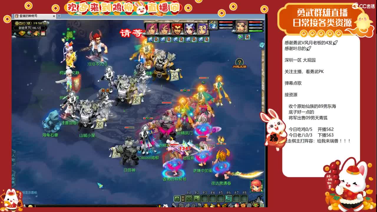 大观园勇武！剑会上分咯！ 第1段