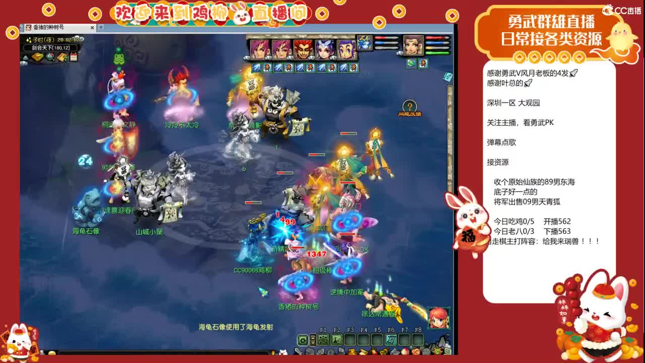 大观园勇武！剑会上分咯！ 第2段
