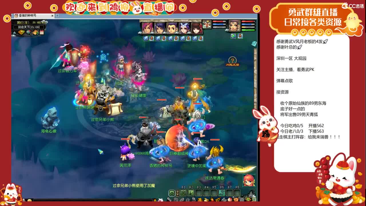 大观园勇武！剑会上分咯！ 第4段