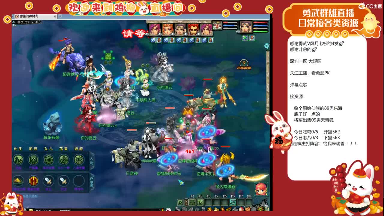 大观园勇武！剑会上分咯！ 第5段
